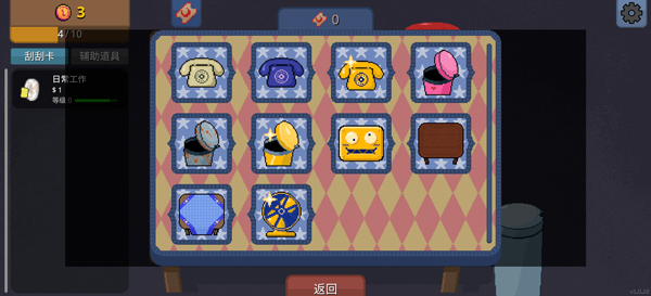 刮个爽游戏(Scritchy Scratchy)