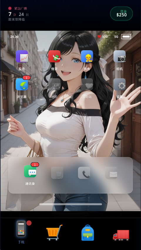 末世：我有一辆房车