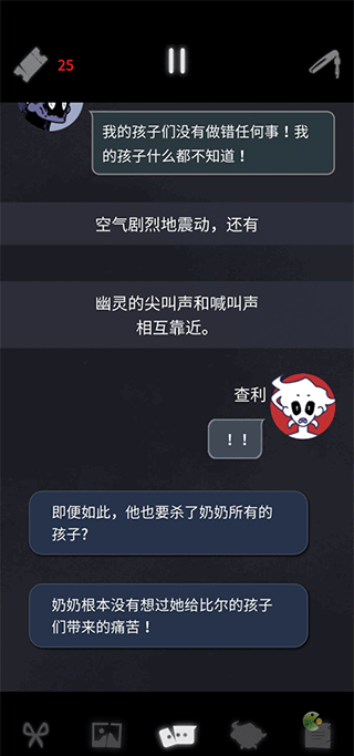 幽灵事务所2：查利