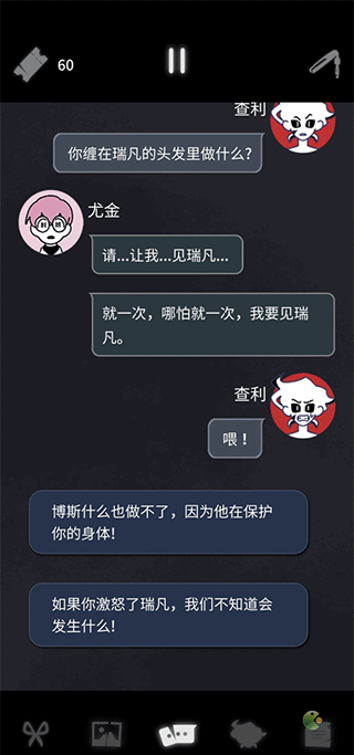 幽灵事务所2：查利