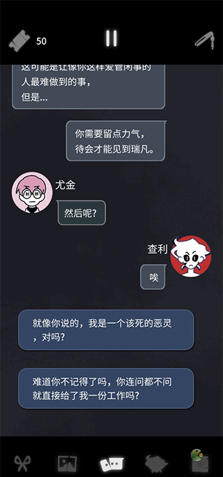 幽灵事务所2：查利