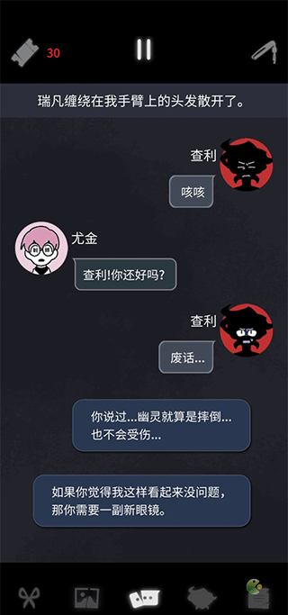 幽灵事务所2：查利