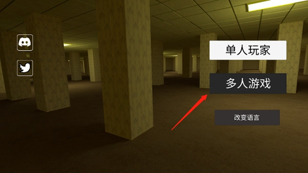 后室联机版2026最新版v2.181四人版
