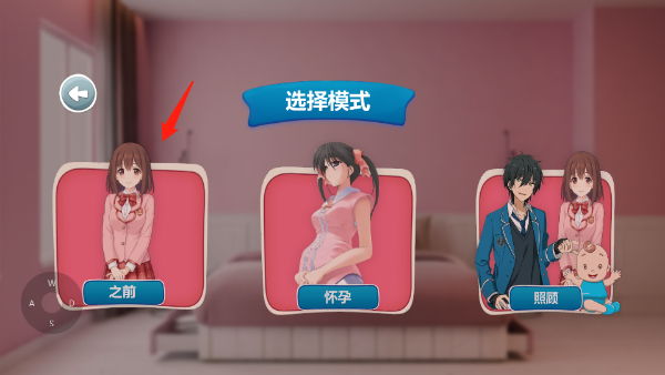 孕妇模拟器(Anime Pregnant Mother Simulator)