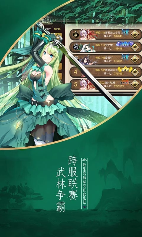 异界少女召唤师
