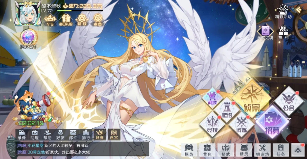 异界少女召唤师