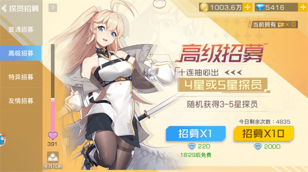 异界少女召唤师