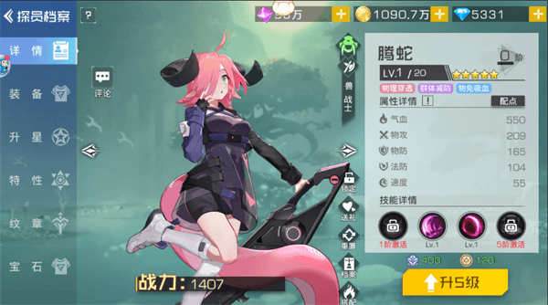 异界少女召唤师