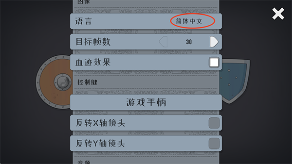 绝境北方(Bad North)