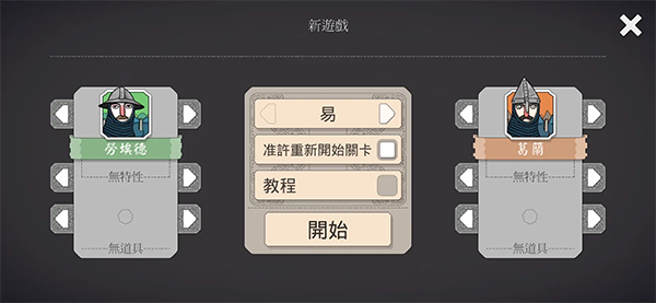 绝境北方(Bad North)