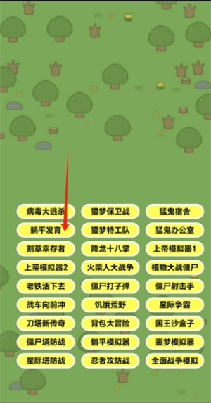 病毒大逃杀猎梦保卫战噩梦模拟器