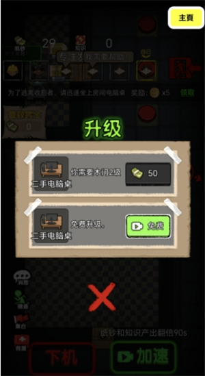 病毒大逃杀猎梦保卫战噩梦模拟器