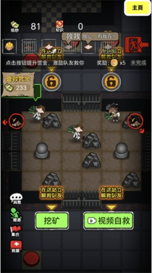 病毒大逃杀猎梦保卫战噩梦模拟器