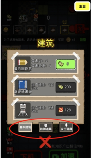 病毒大逃杀猎梦保卫战噩梦模拟器