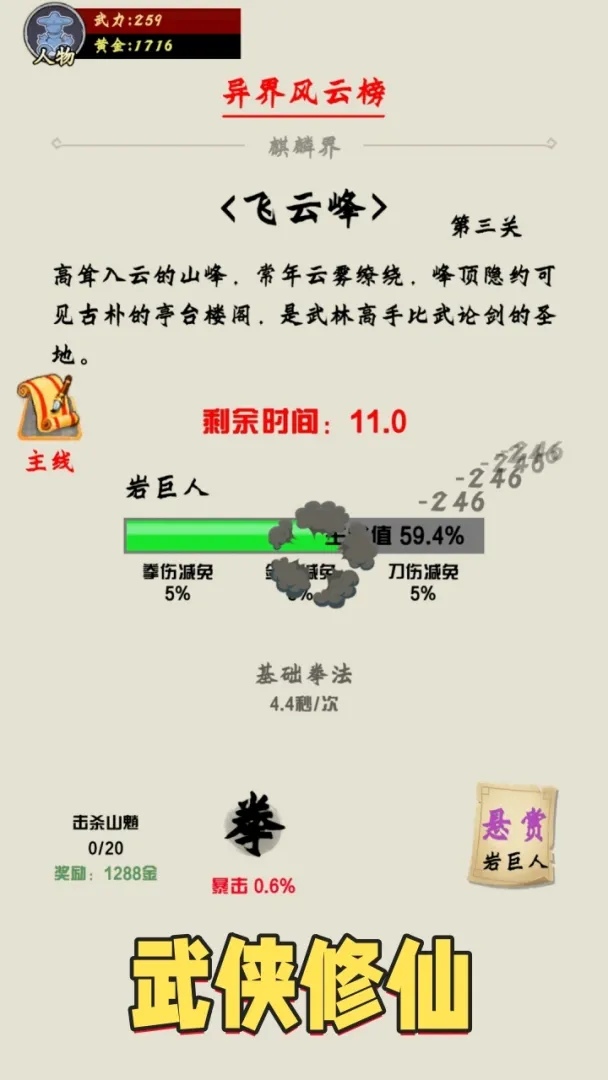 最强散修之麒麟界