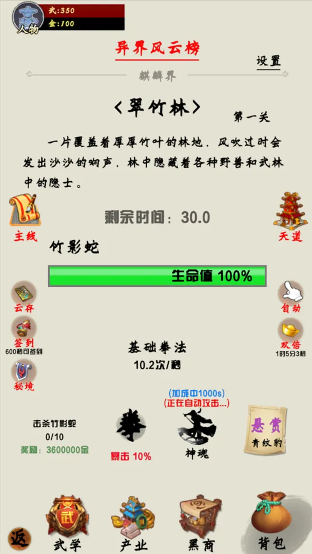 最强散修之麒麟界