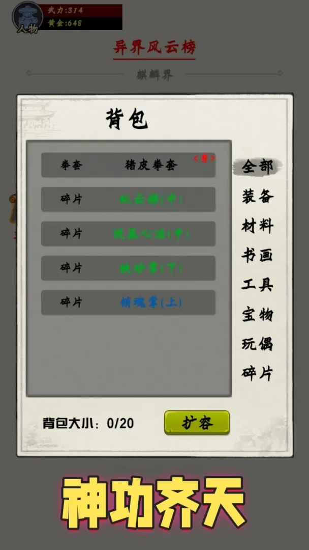 最强散修之麒麟界