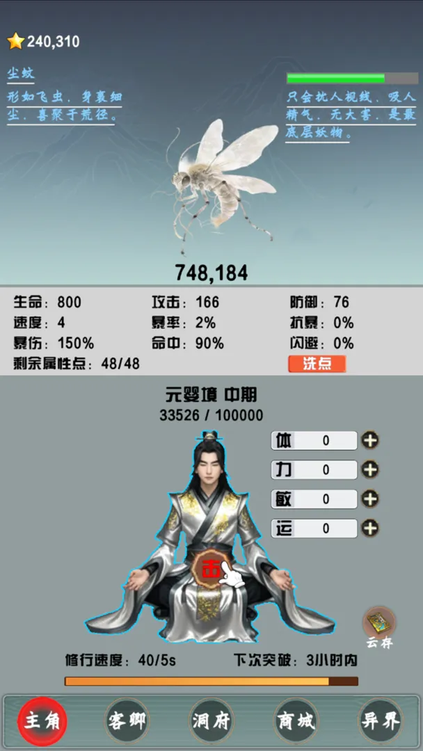 最强散修之麒麟界