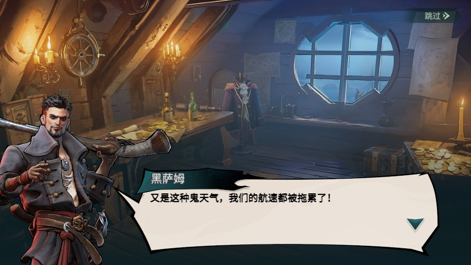 自由海域：启航