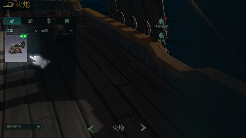 自由海域：启航