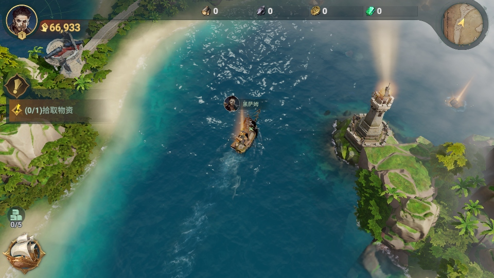 自由海域：启航