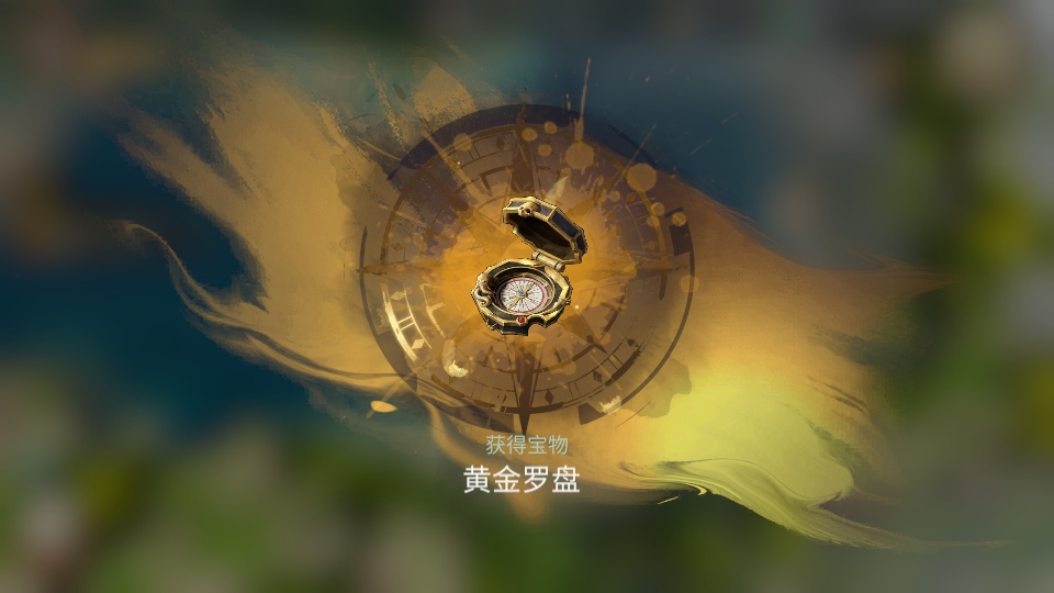 自由海域：启航