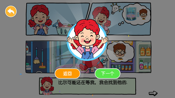 尤雅世界(YoYa: Busy Life World)