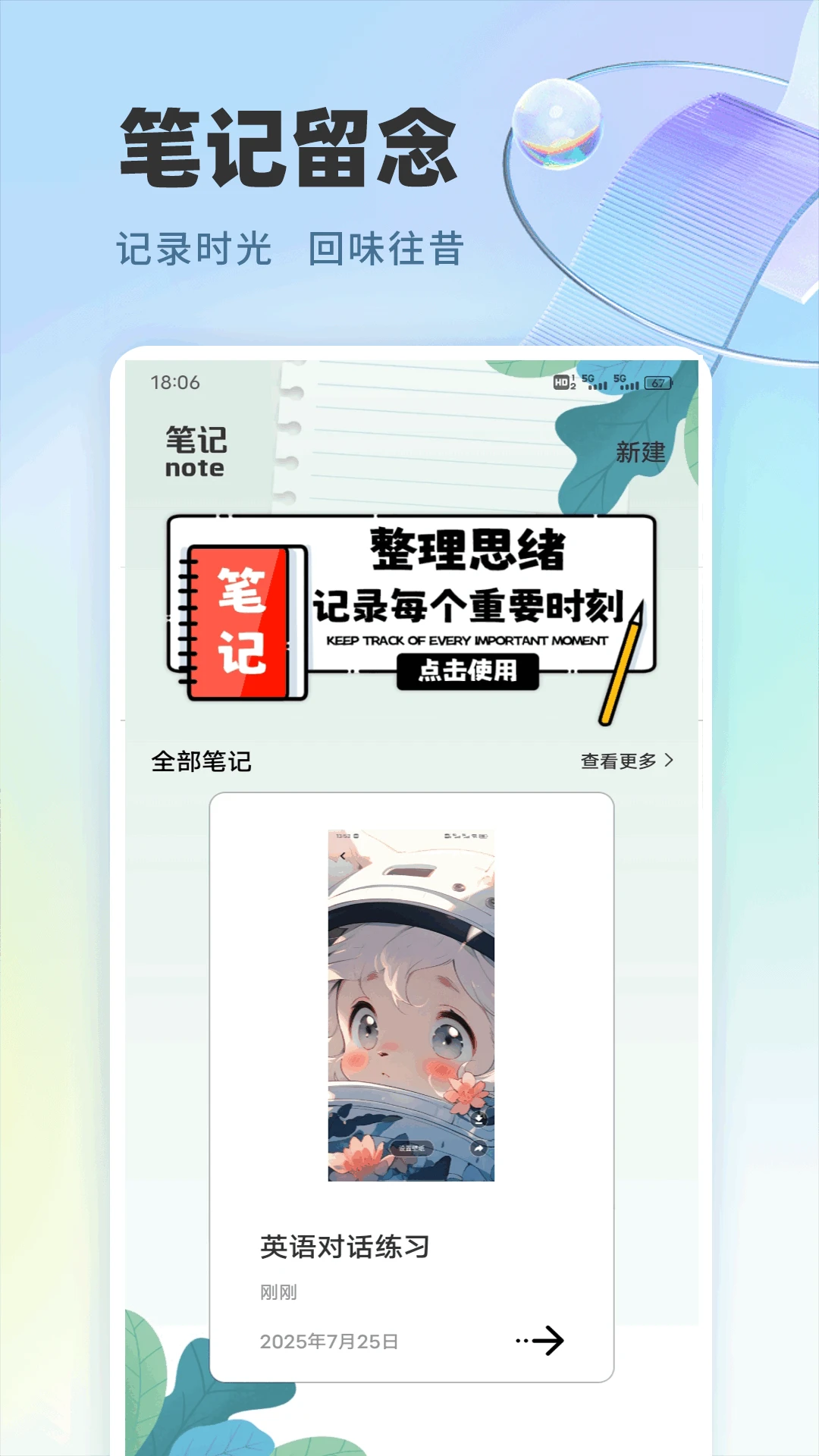 爱点点读口语talk