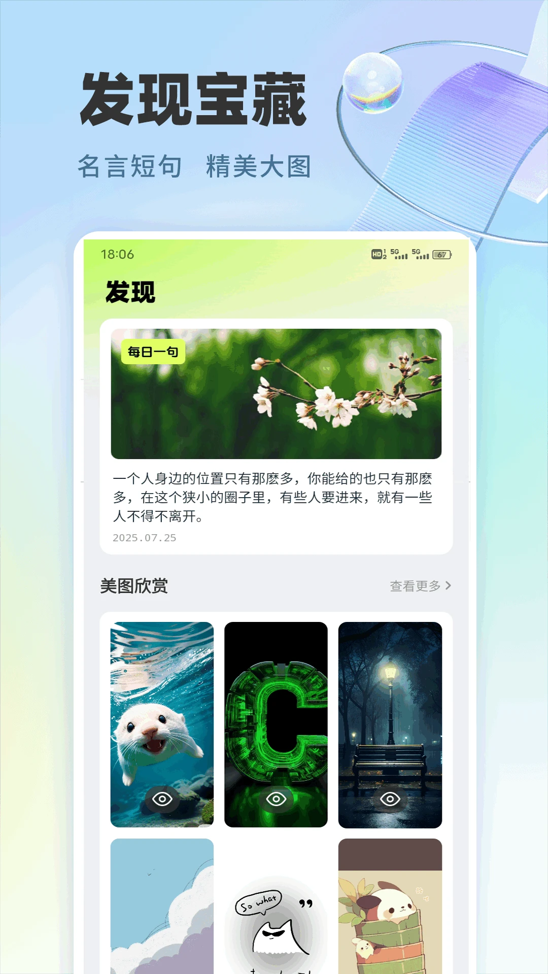 爱点点读口语talk