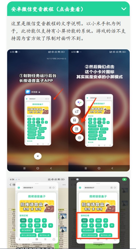 康神开播了语音盒