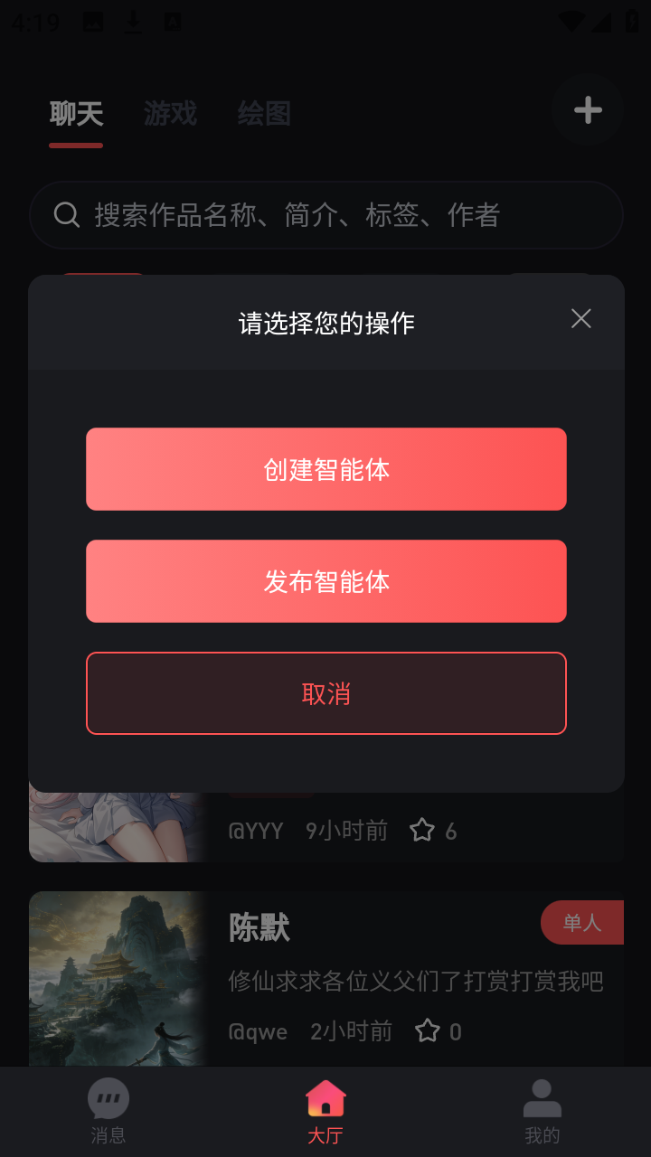 织语AI