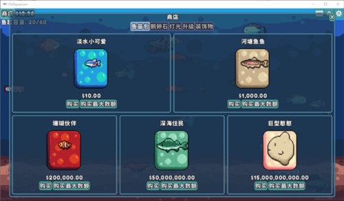 轻松水族馆无限金币版图片6