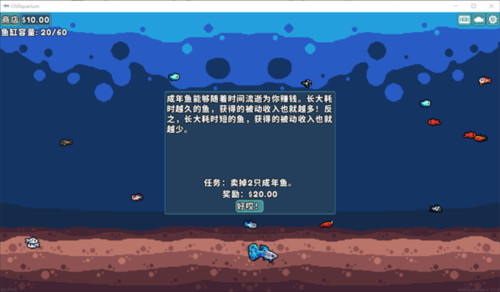 轻松水族馆无限金币版图片12