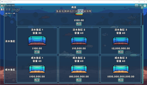 轻松水族馆无限金币版图片9