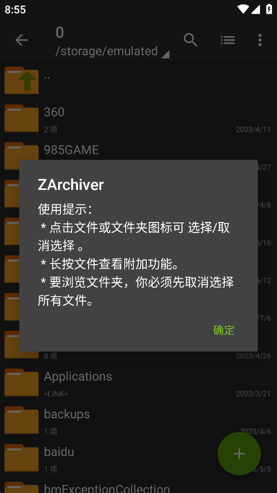 ZArchiver