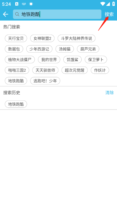 软天空游戏盒子