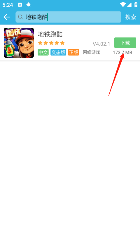 软天空游戏盒子