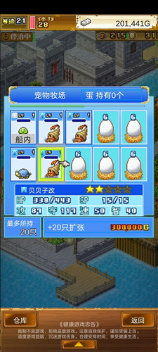 大航海探险物语内置作弊菜单