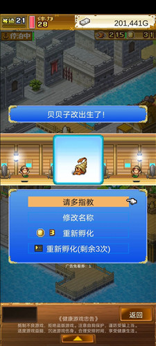 大航海探险物语内置作弊菜单