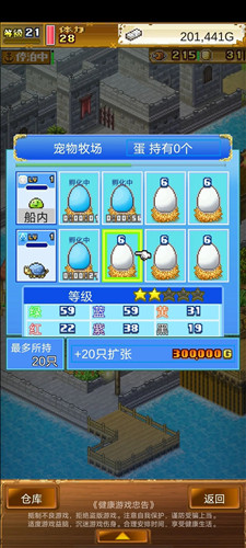 大航海探险物语内置作弊菜单
