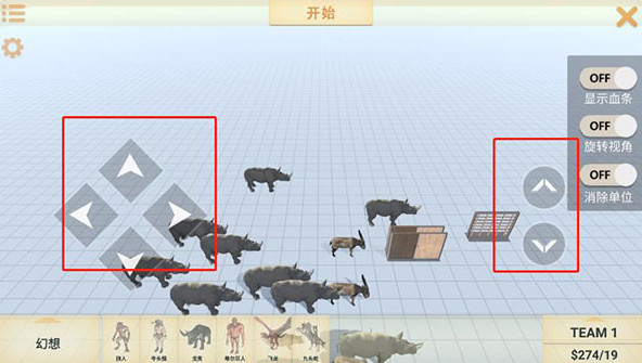 动物战争模拟器