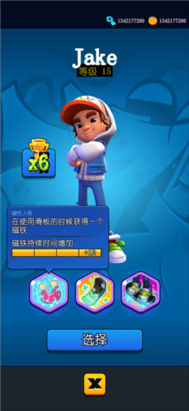 角色技能介绍配图1