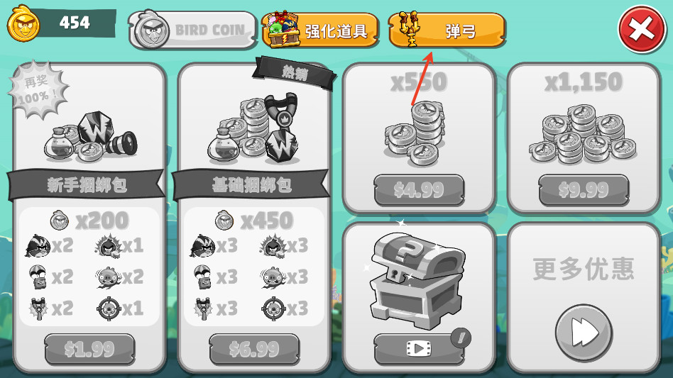 愤怒的小鸟朋友版