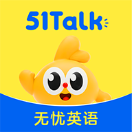 51Talk无忧英语app