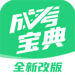 成人高考宝典app