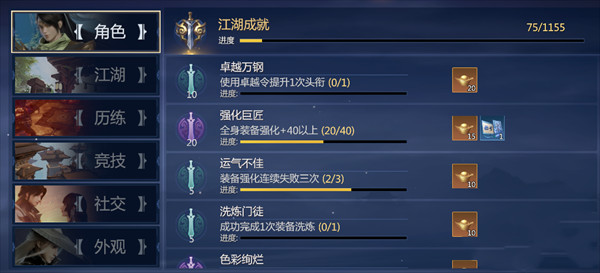 剑侠世界3