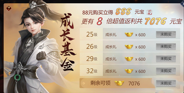剑侠世界3