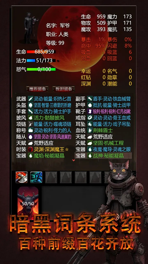 黎明之剑·救赎