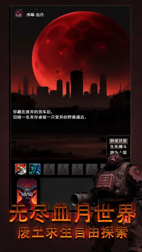 黎明之剑·救赎