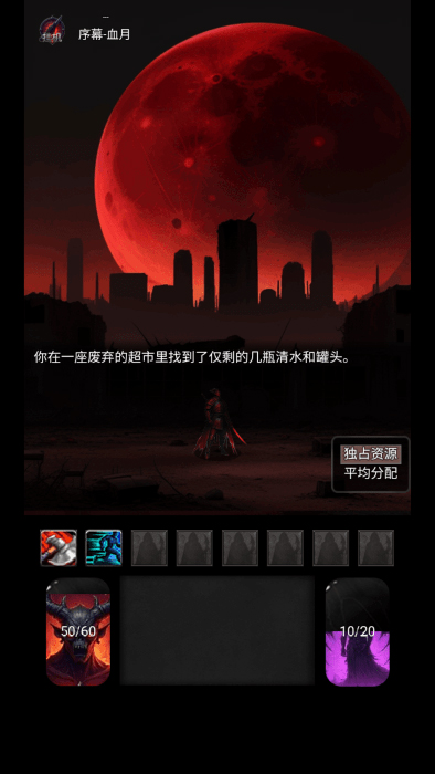 黎明之剑·救赎